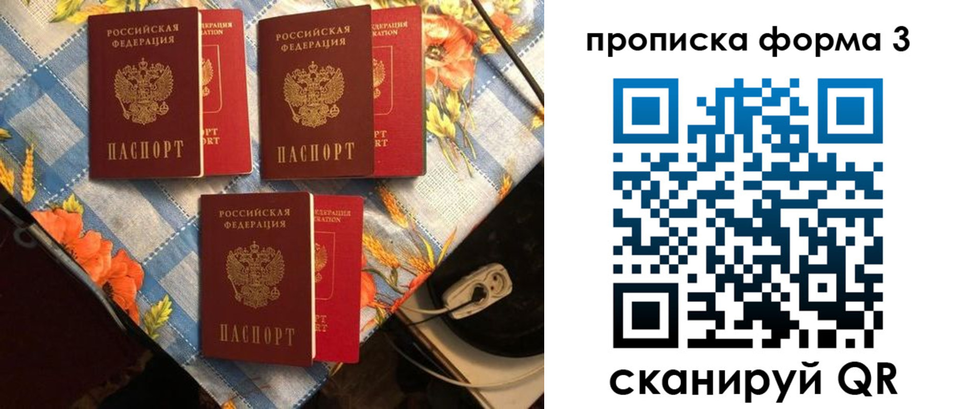 где прописаться в Мегионе