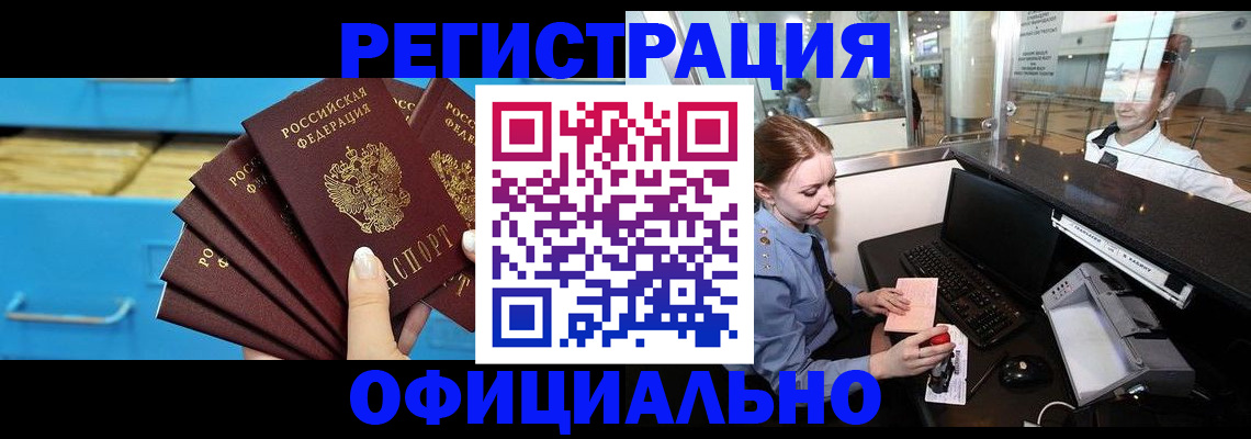 прописка поиск в Мегионе