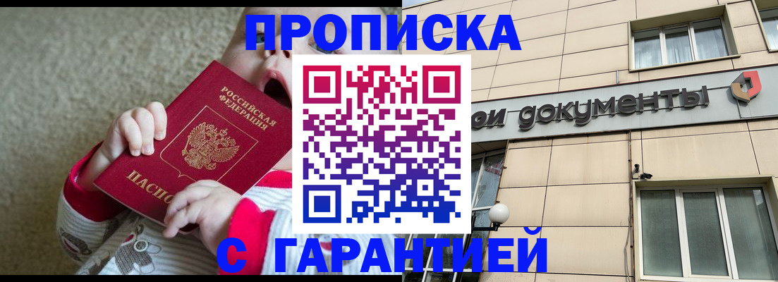 временная регистрация гарантия в Мегионе