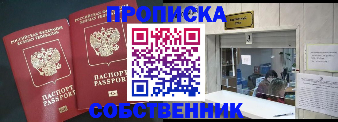 прописка в Мегионе