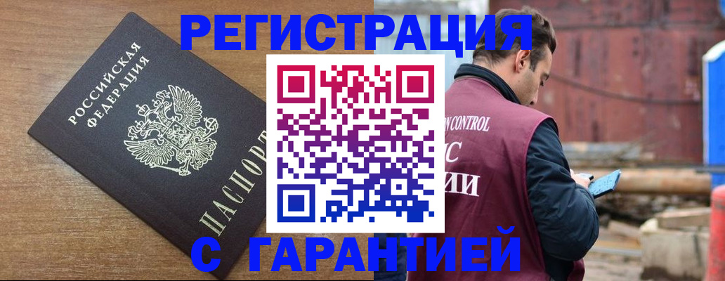 временная регистрация поиск в Мегионе