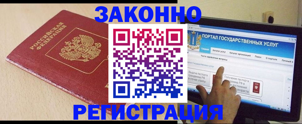 прописка 2025 в Мегионе