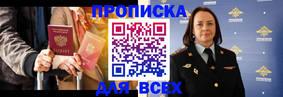 временная регистрация адрес в Мегионе