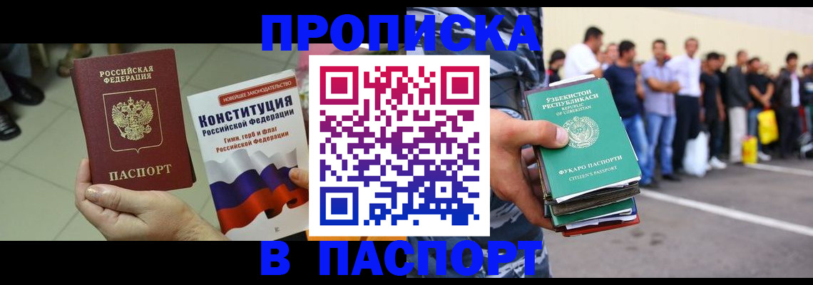 прописка поиск в Мегионе