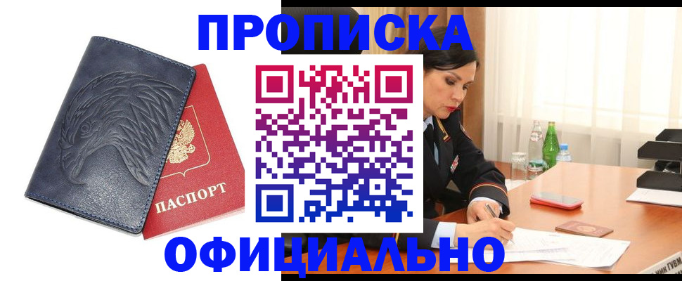 временная регистрация для школы в Мегионе