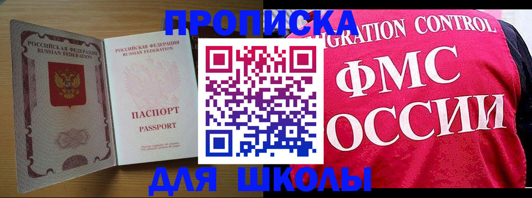 прописка 2025 в Мегионе