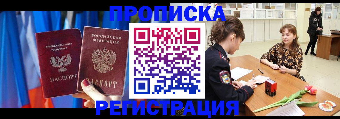 временная регистрация собственник в Мегионе