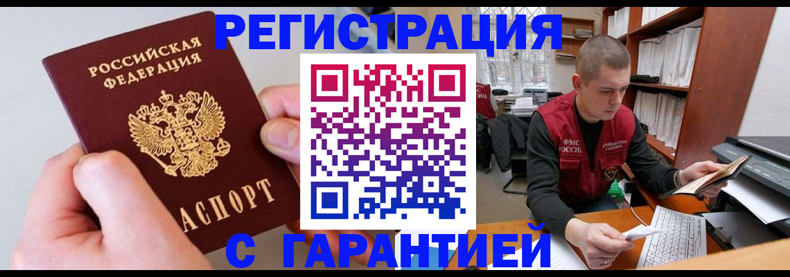 временная регистрация надежно в Мегионе