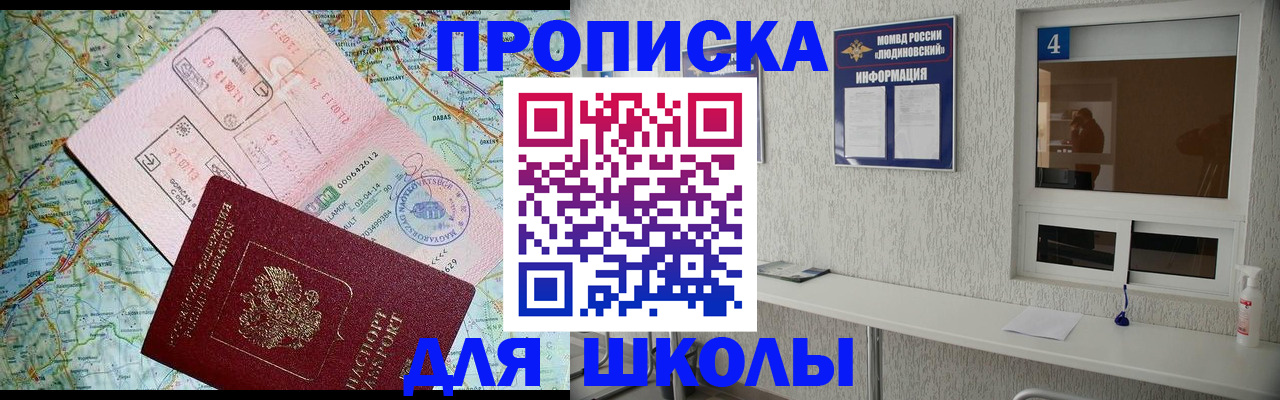 прописка в Мегионе