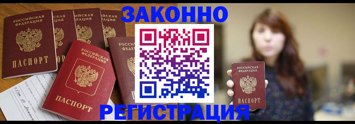 прописка для кредита в Мегионе